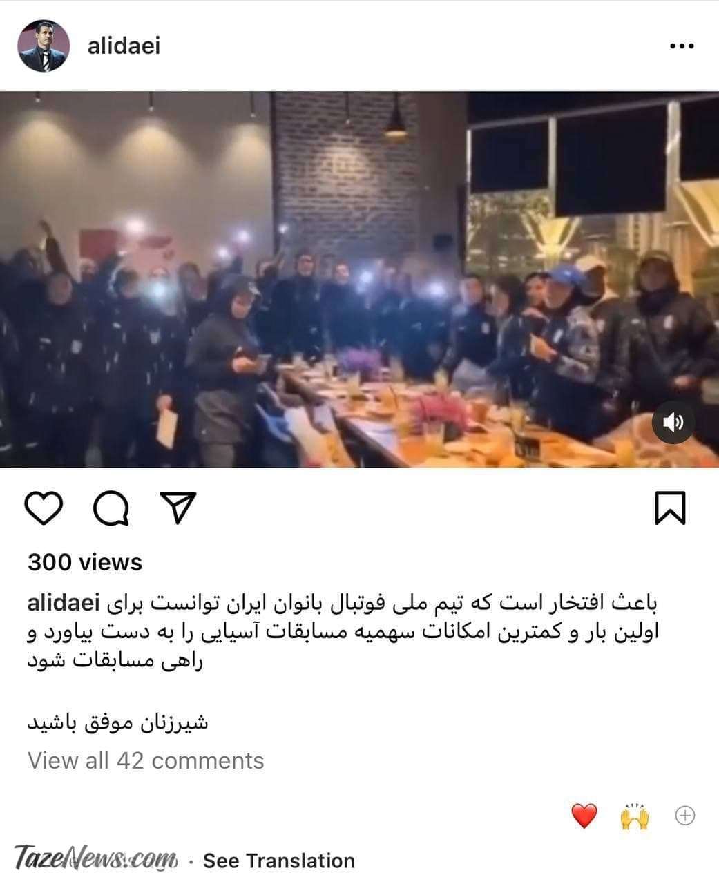 پست علی دایی برای تیم ملی فوتبال زنان