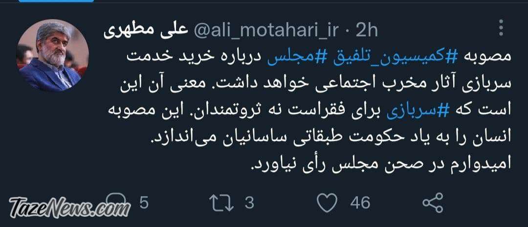 علی مطهری