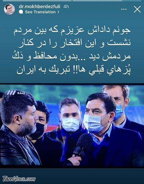 علیرضا مخبر دزفولی