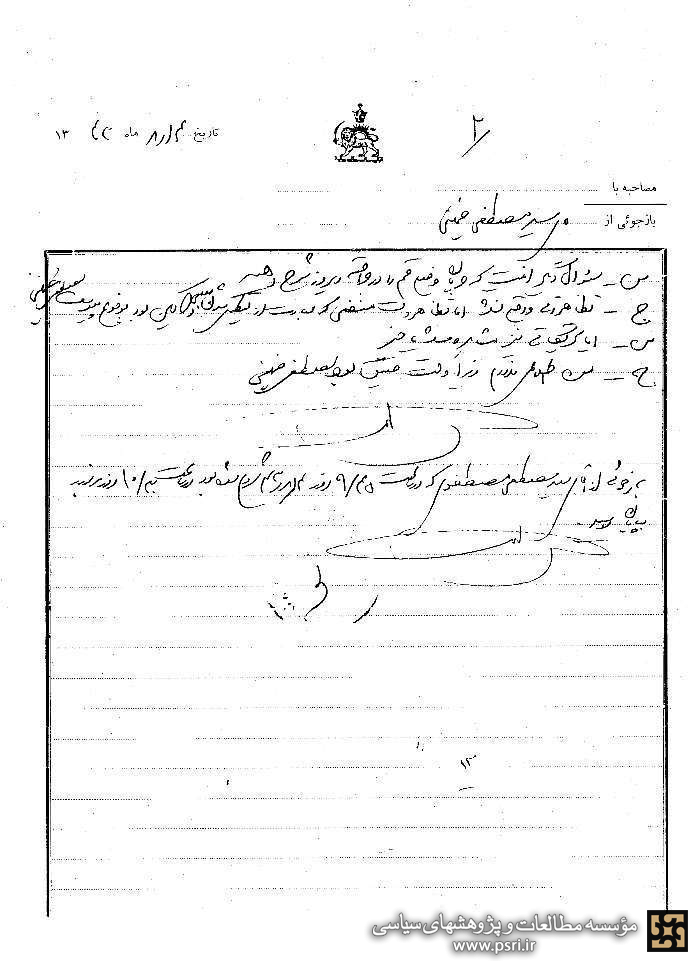 مصطفی خمینی