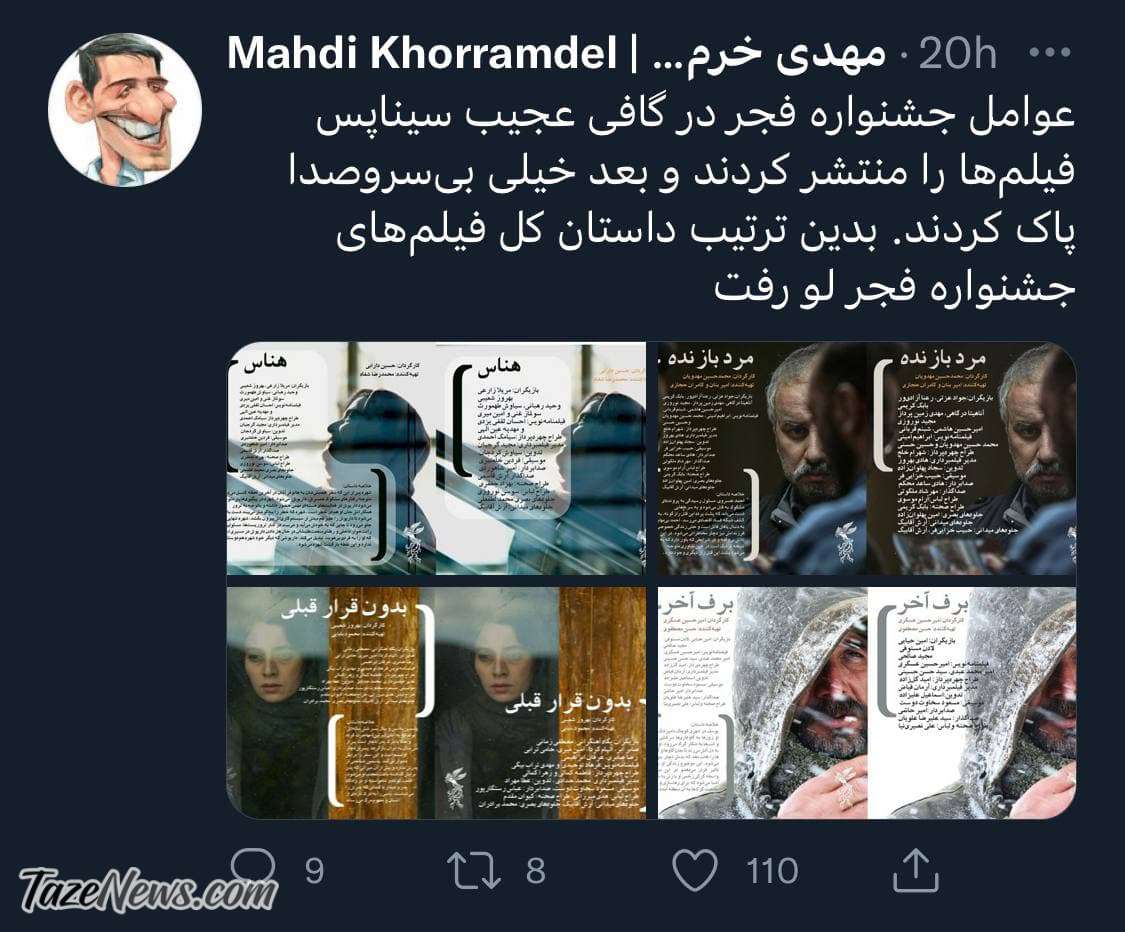 مهدی خرم‌ دل جشنواره فجر