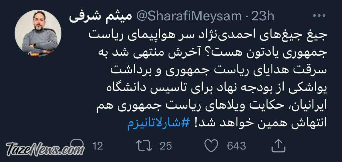 میثم شرفی