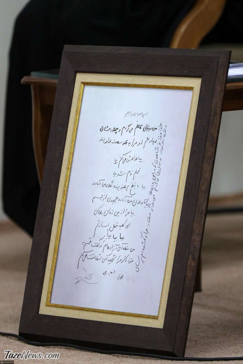هدیه همسر شهید سلیمانی به رهبر انقلاب