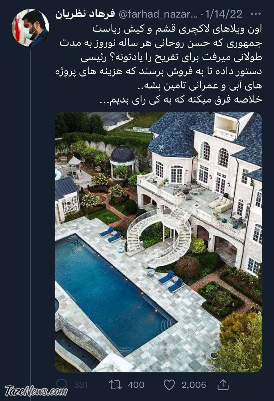 ویلای روحانی