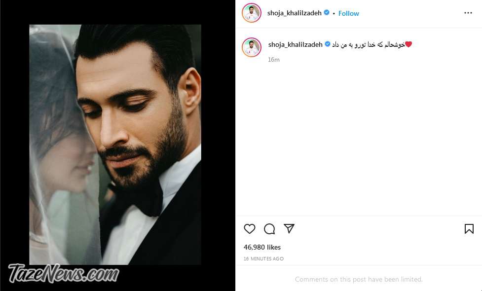 پست اینستاگرام شجاع خلیل زاده