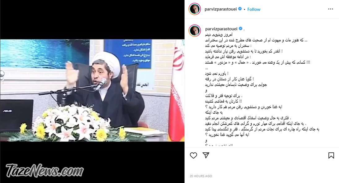 اینستاگرام پرویز پرستویی