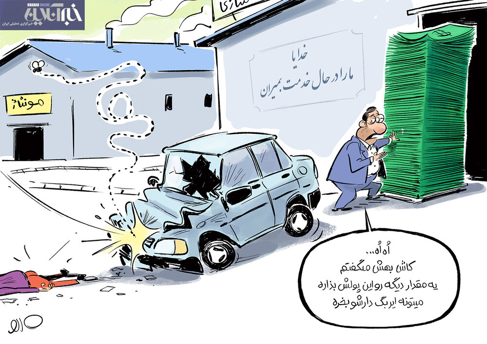 کیفیت افتضاح خودرو ایرانی