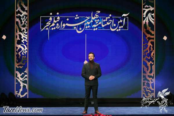 اختتامیه چهلمین جشنواره فیلم فجر
