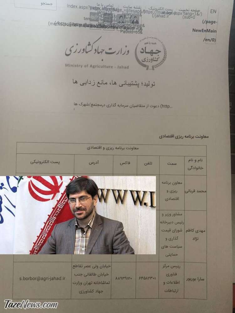 پست همسر مجتبی رضاخواه نماینده مجلس