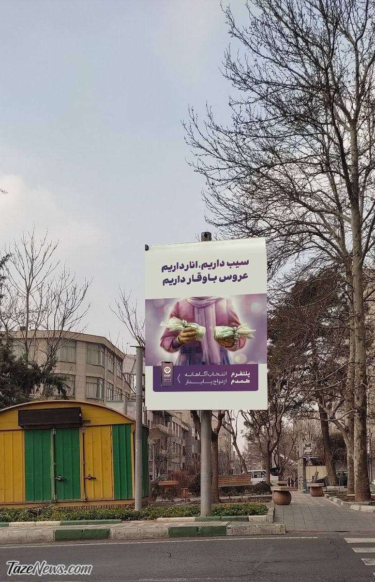 بیلبورد پلتفرم همدم