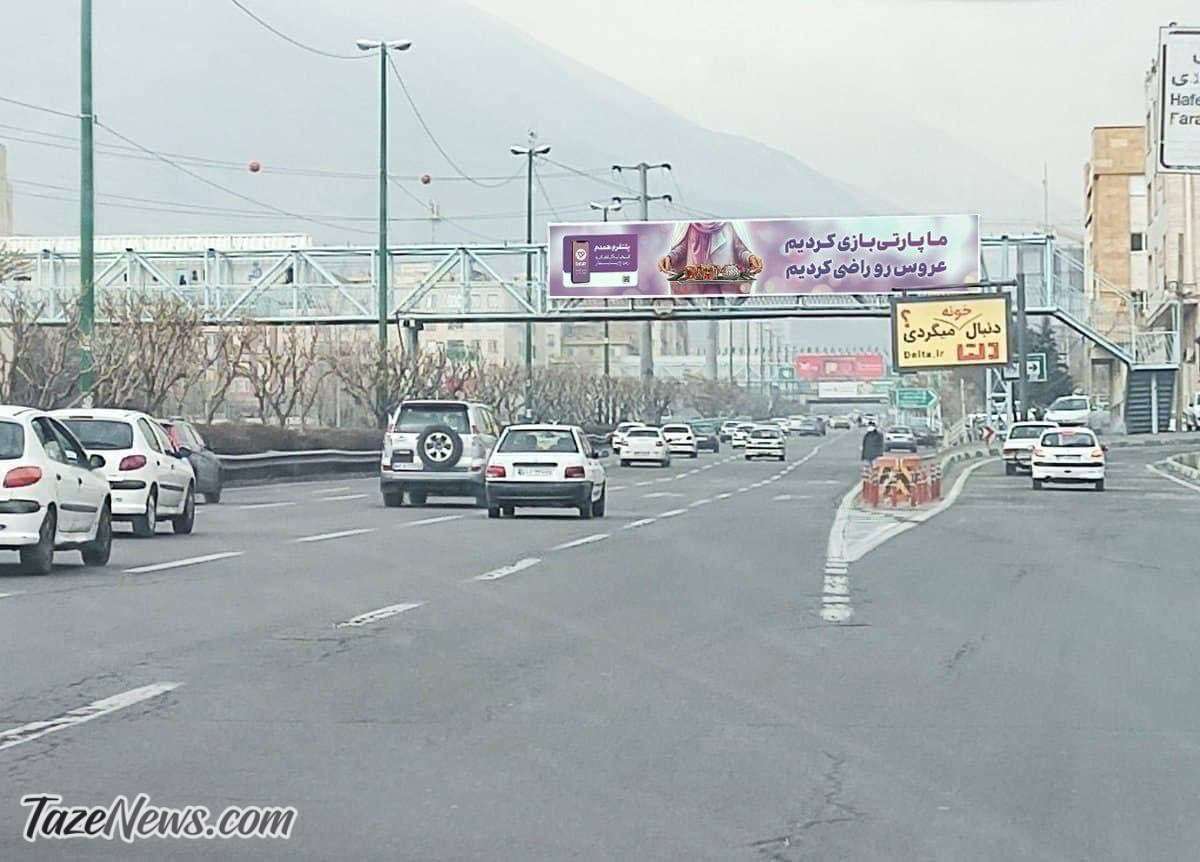 بیلبورد پلتفرم همدم