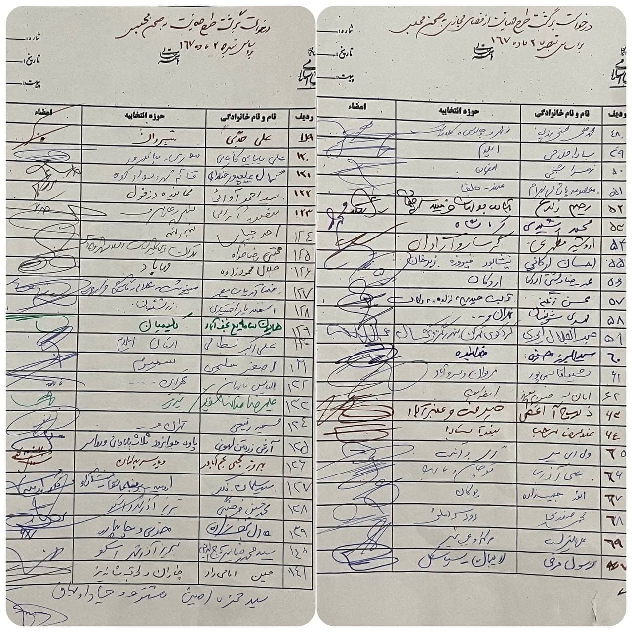 اسامی نمایندگان خواستار  برگشت طرح صیانت به مجلس