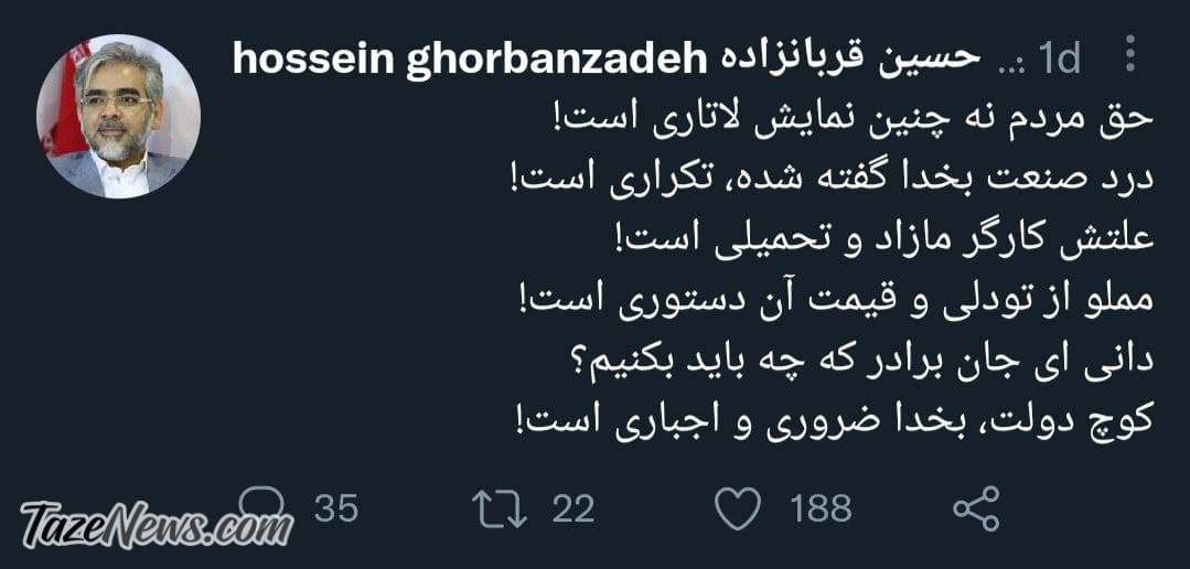 حسین قربانزاده
