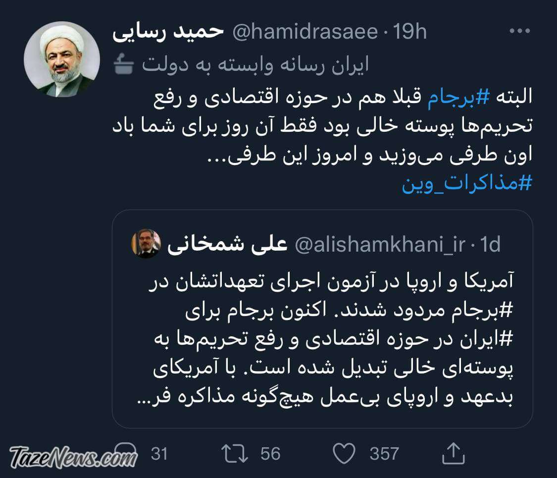 حمید رسایی
