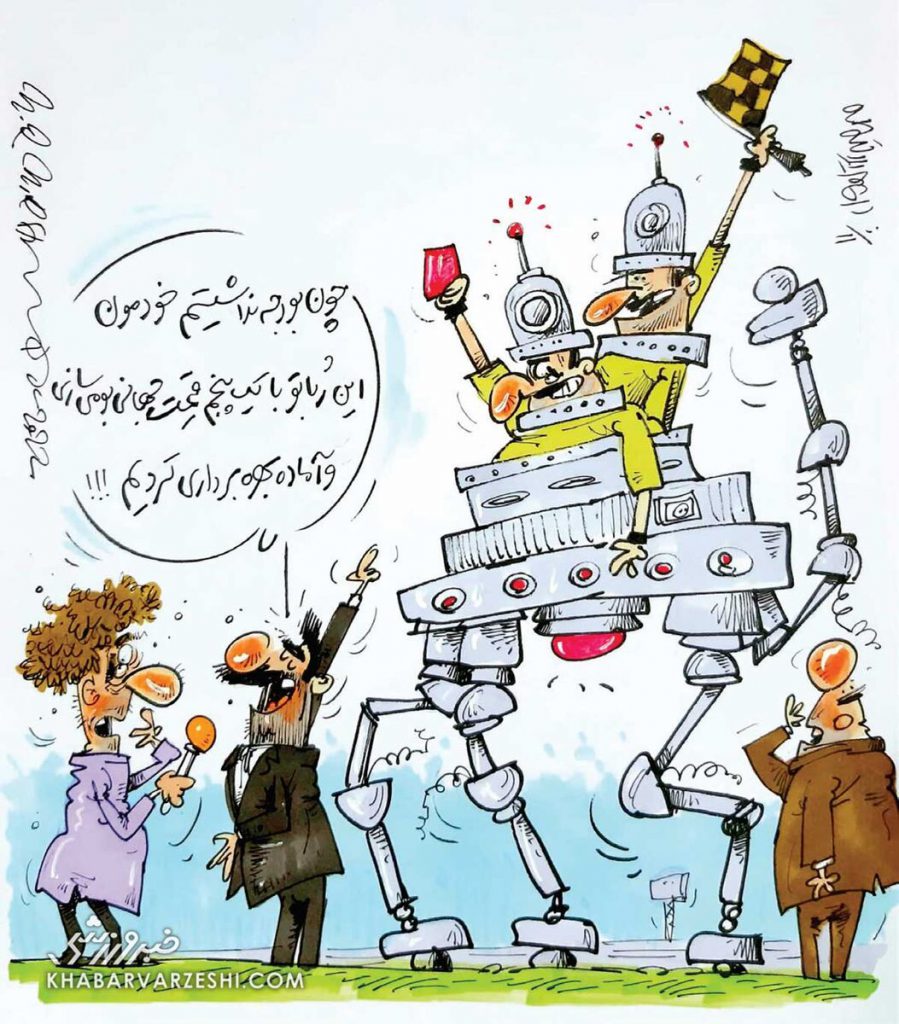 داور رباتیک