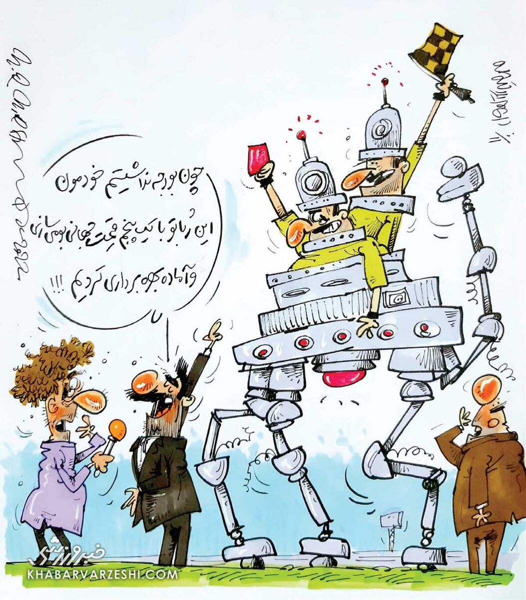 داور رباتیک