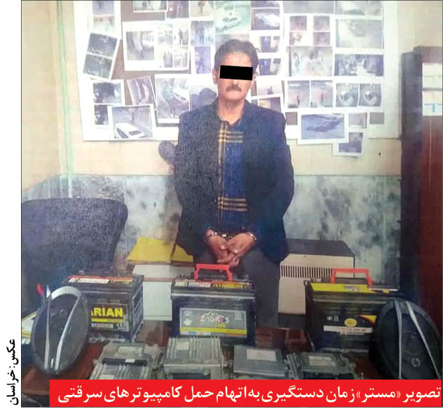 دستگیری باند سرقت کامپیوتر ماشین