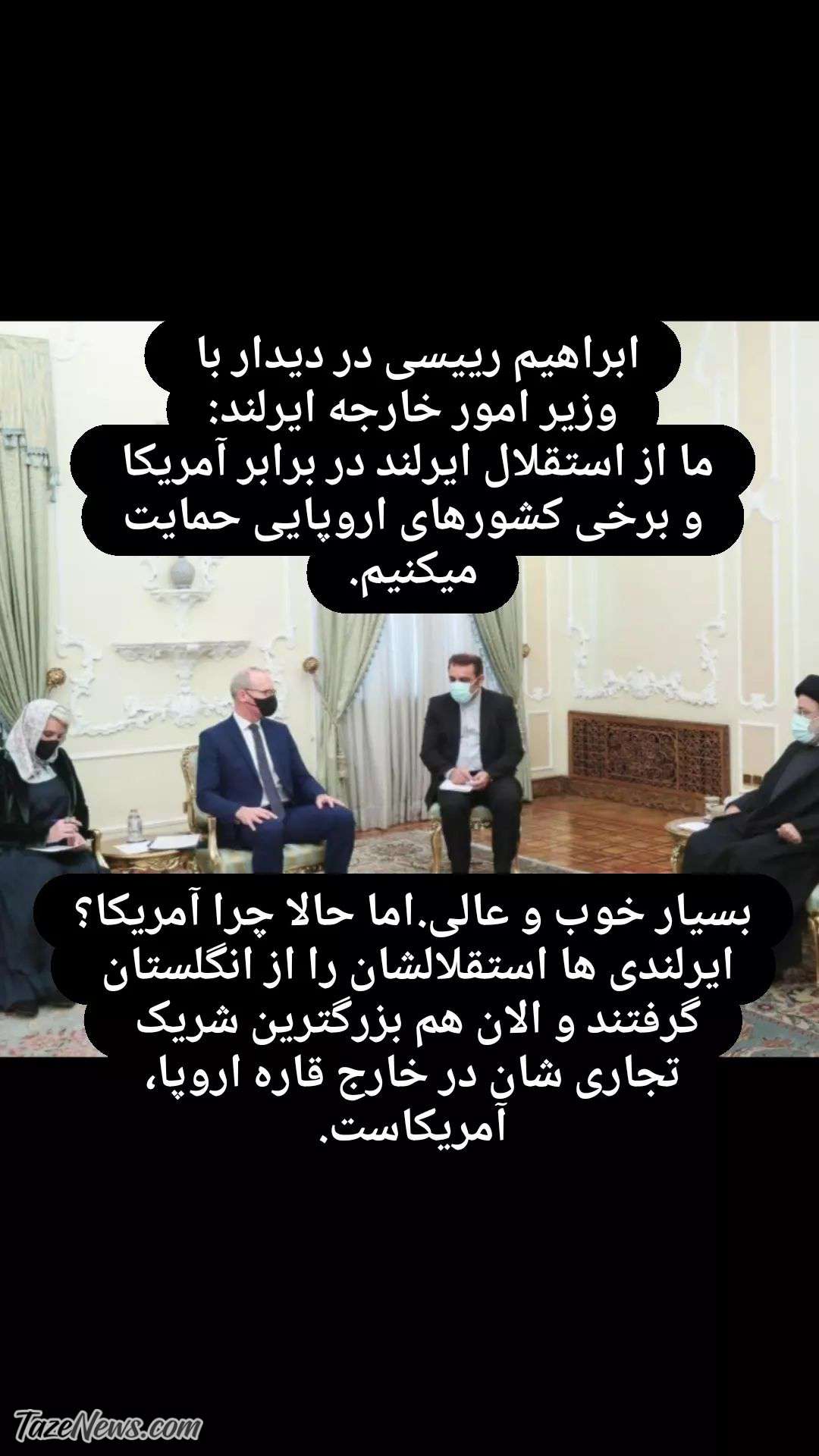 گاف رئیسی ایرلند و انگلیس