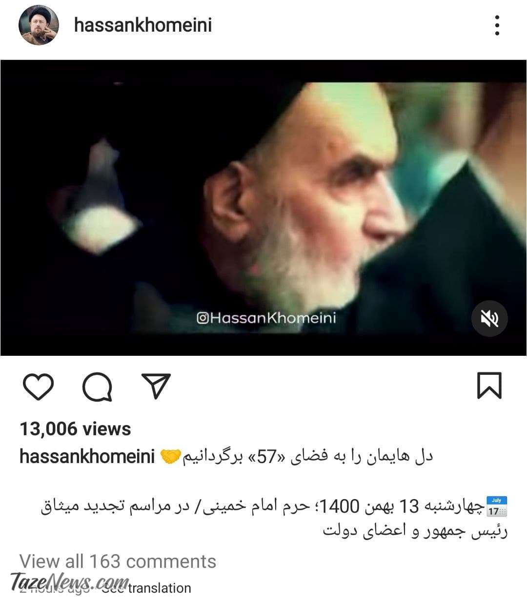 اینستاگرام سیدحسن خمینی