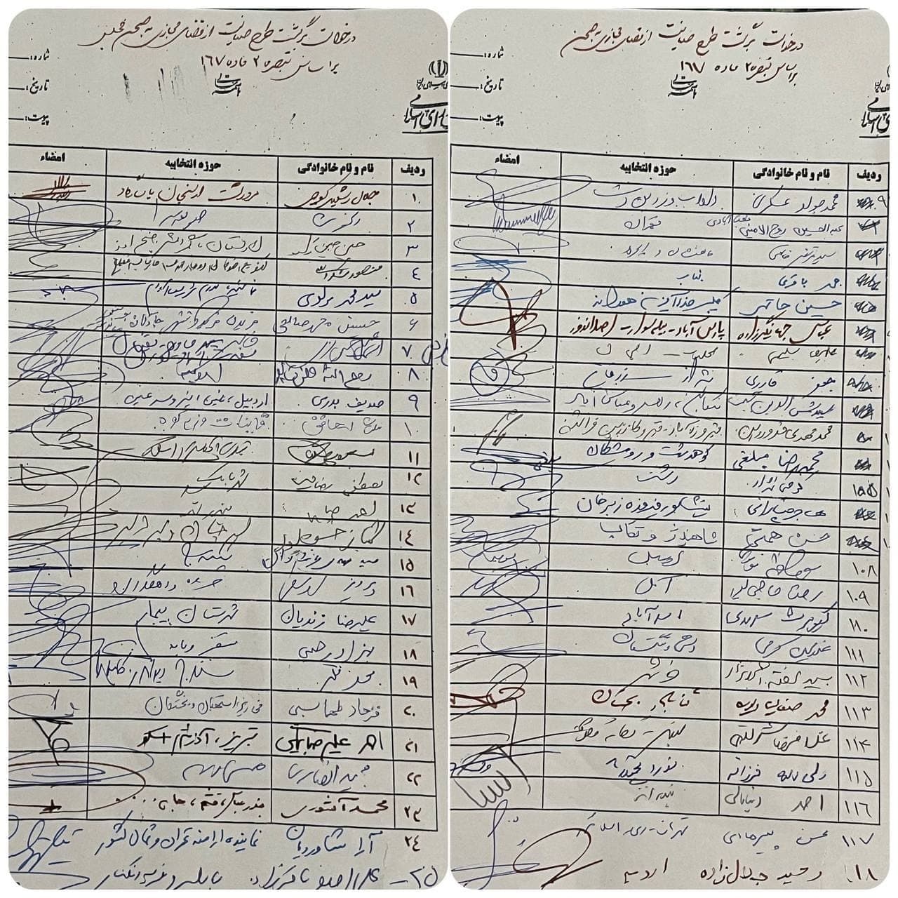 اسامی نمایندگان خواستار  برگشت طرح صیانت به مجلس