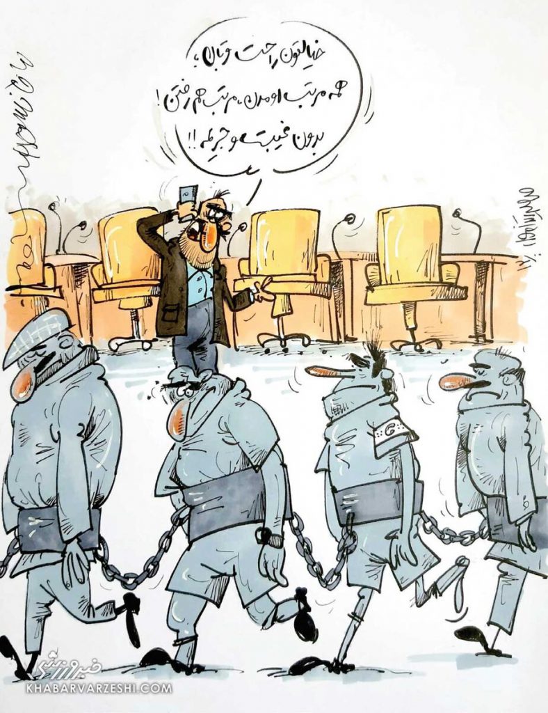 نشست خبری اجباری