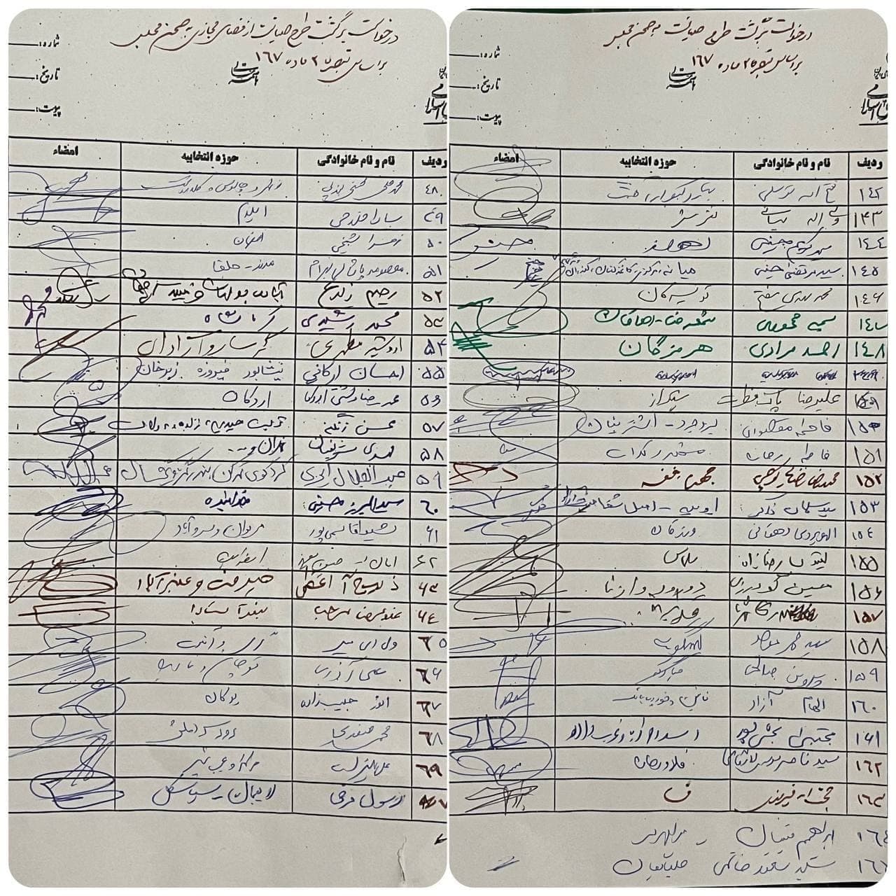 اسامی نمایندگان خواستار  برگشت طرح صیانت به مجلس