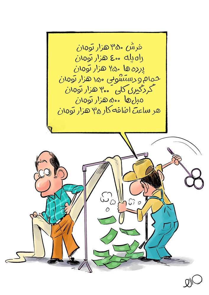 هزینه خانه تکانی عید
