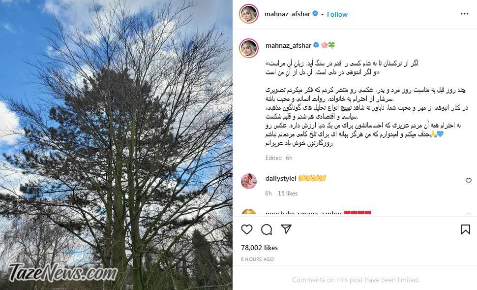 پست اینستاگرام مهناز افشار