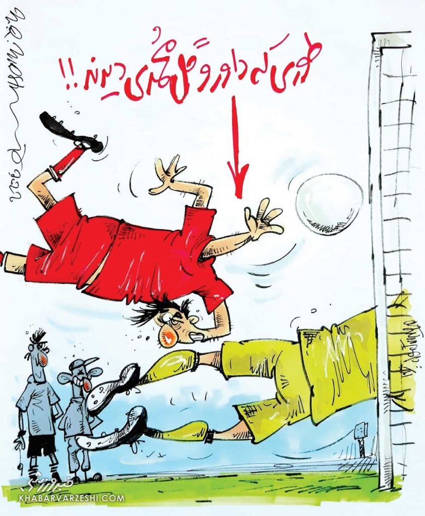 گل پرسپولیس