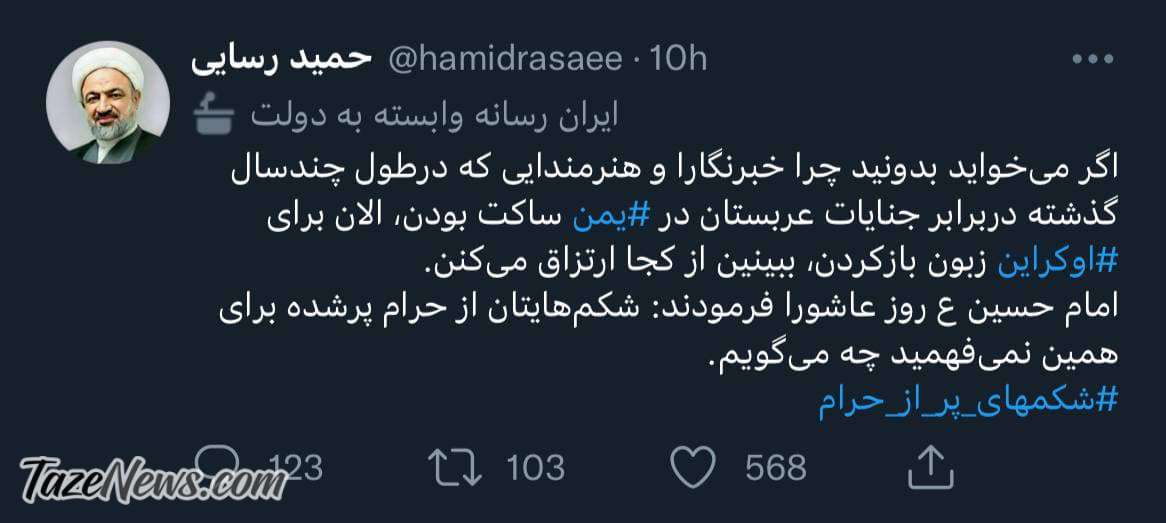 توهین حمید رسایی به خبرنگاران