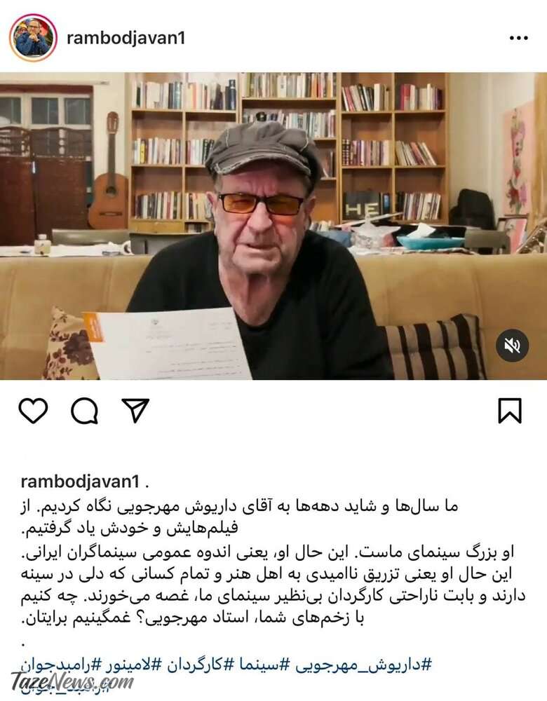 اینستاگرام رامبد جوان مهرجویی