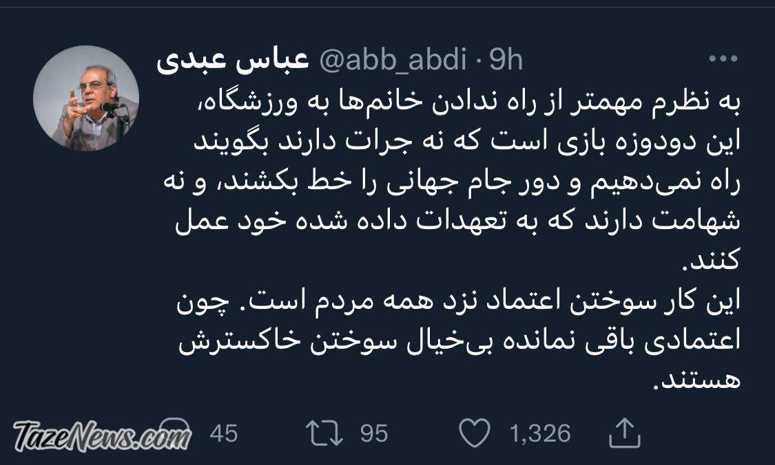 عباس عبدی