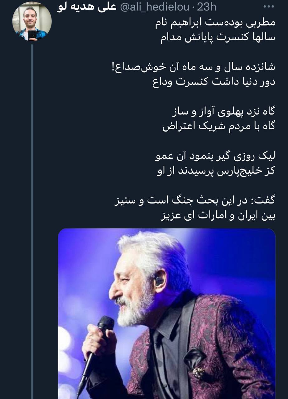 علی هدیه‌لو