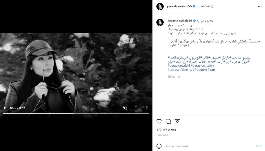 ویدیو کشف حجاب پرستو صالحی