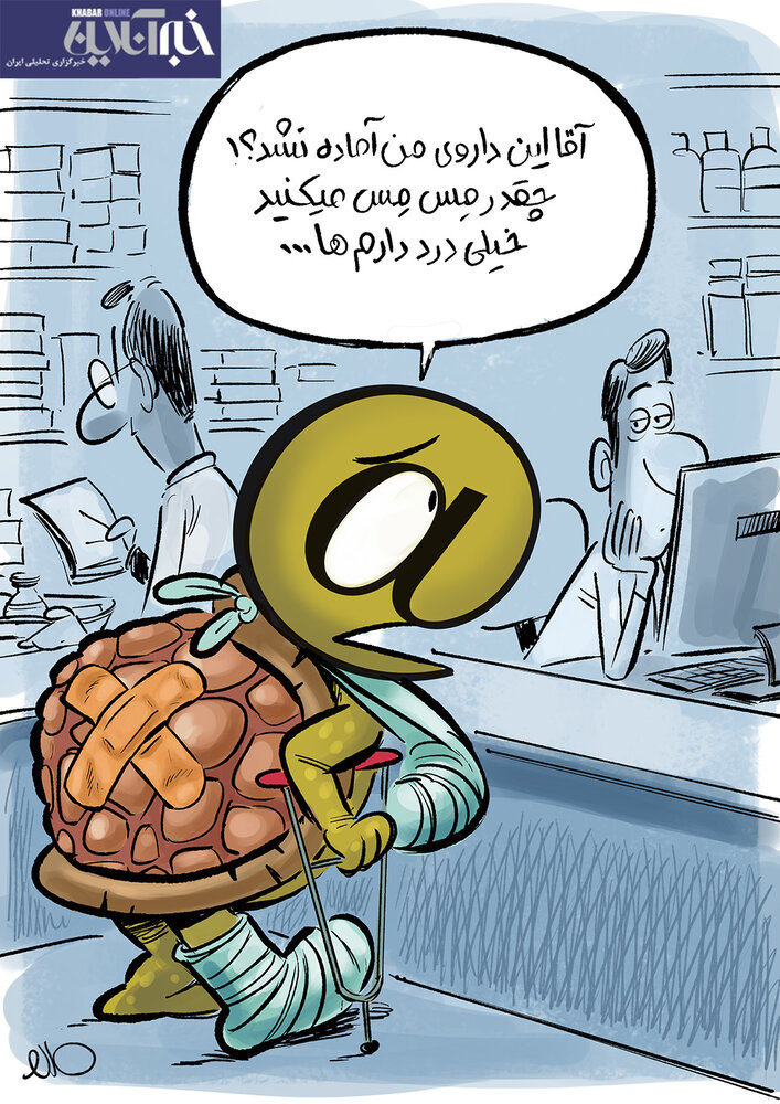 کارتونی درباره سرعت اینترنت