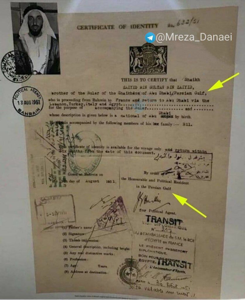 ‏نام ‎خلیج‌فارس در گذرنامه شیخ‌ زاید