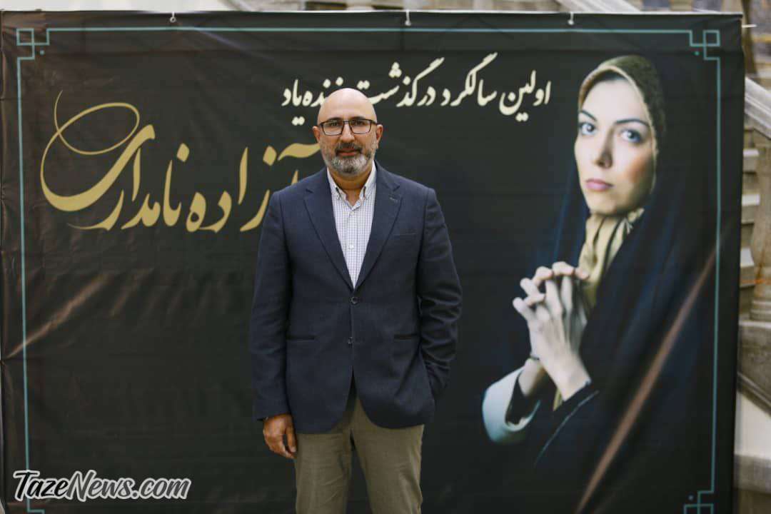 مراسم یادبود آزاده نامداری