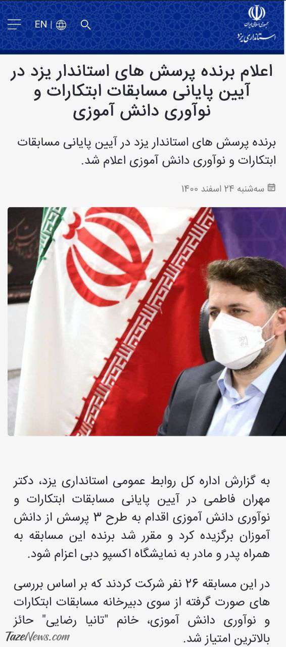 حاتم بخشی استاندار یزد