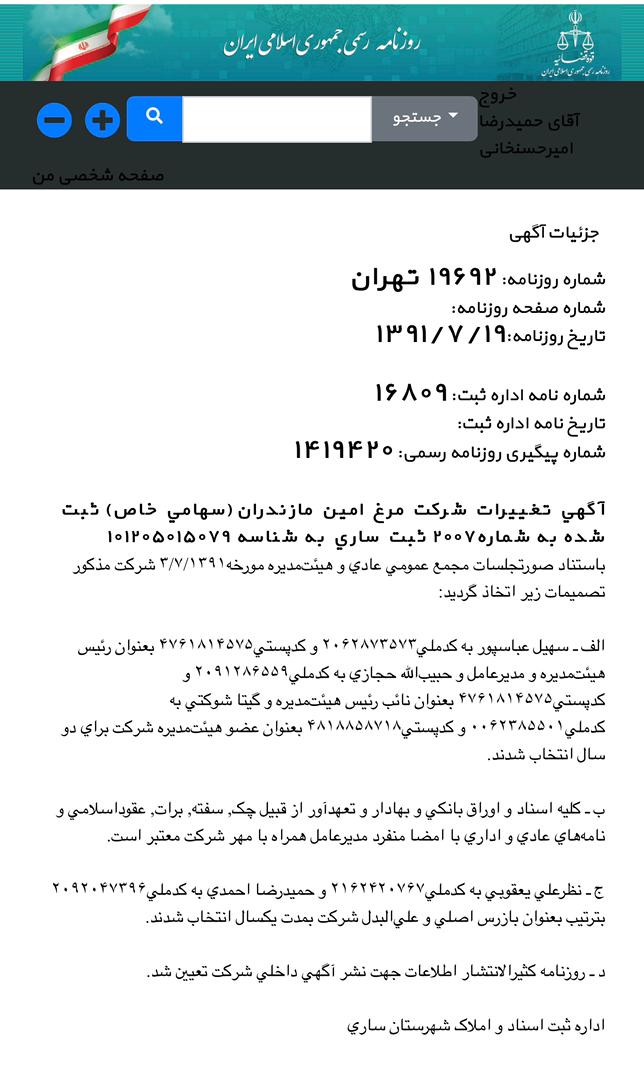 میانکاله