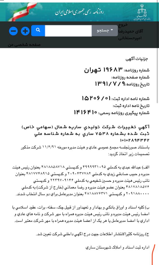 میانکاله