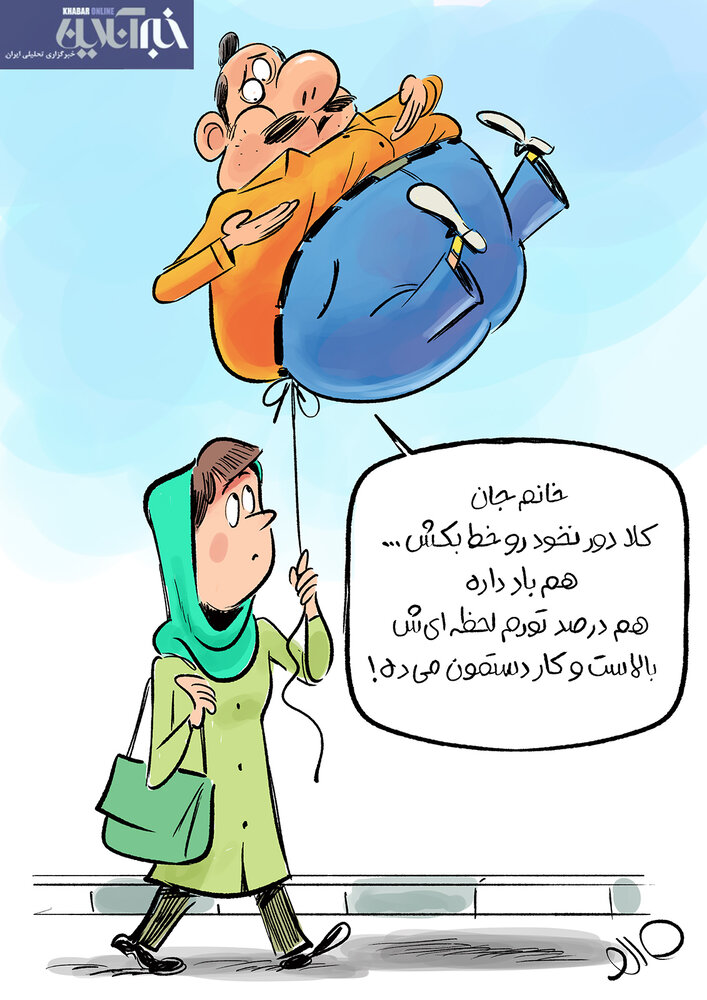 کارتونی درباره گرانی نخود