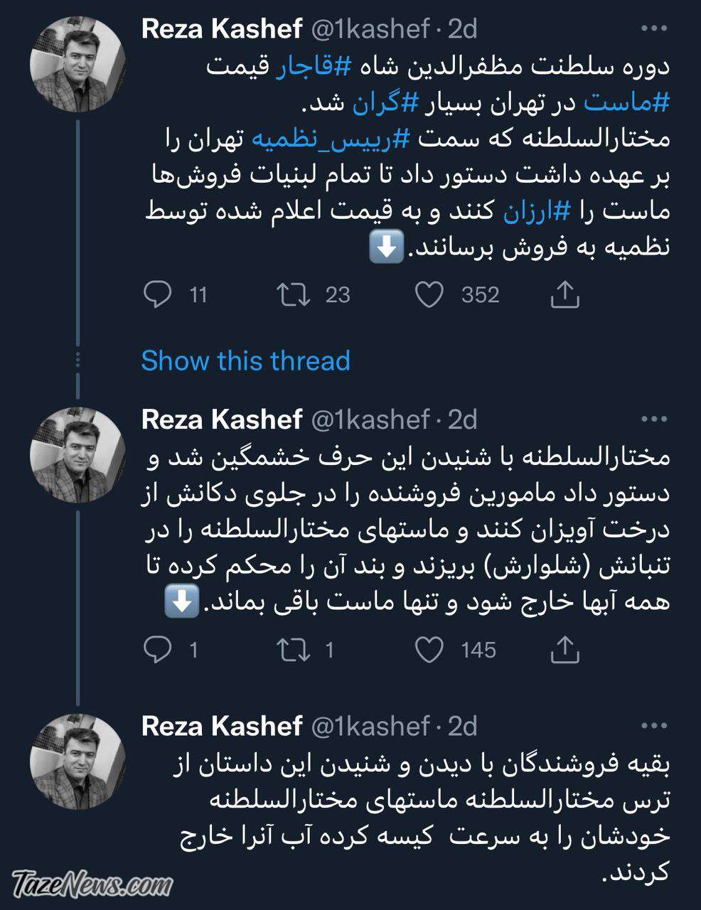 کیسه کردن ماست