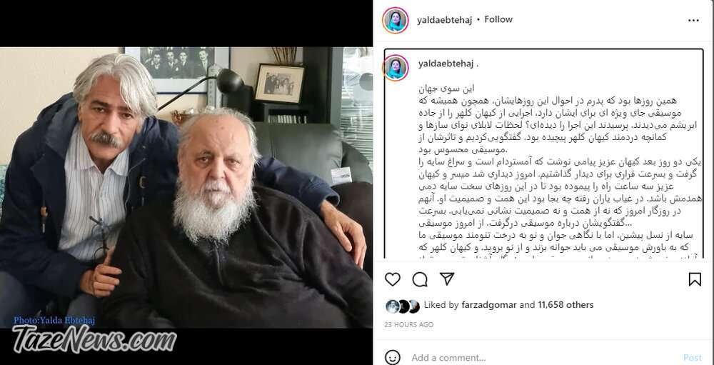 دیدار کیهان کلهر با هوشنگ ابتهاج