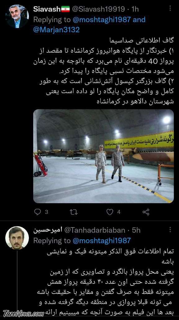 گاف اطلاعاتی صداوسیما