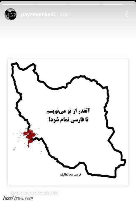 استوری پیمان معادی در مورد آبادان