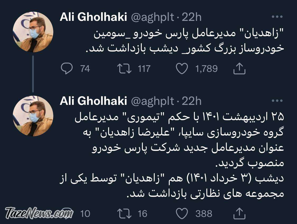 توییت قلهکی