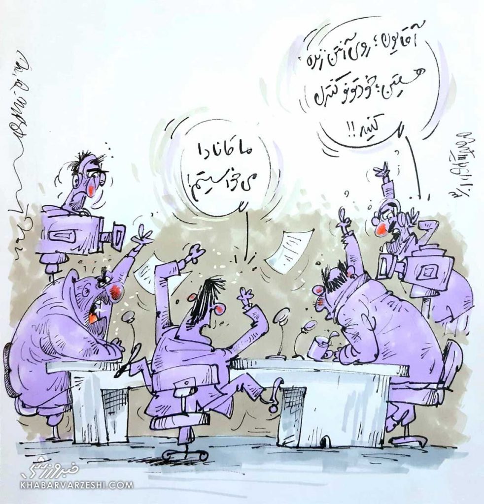 تیم ملی