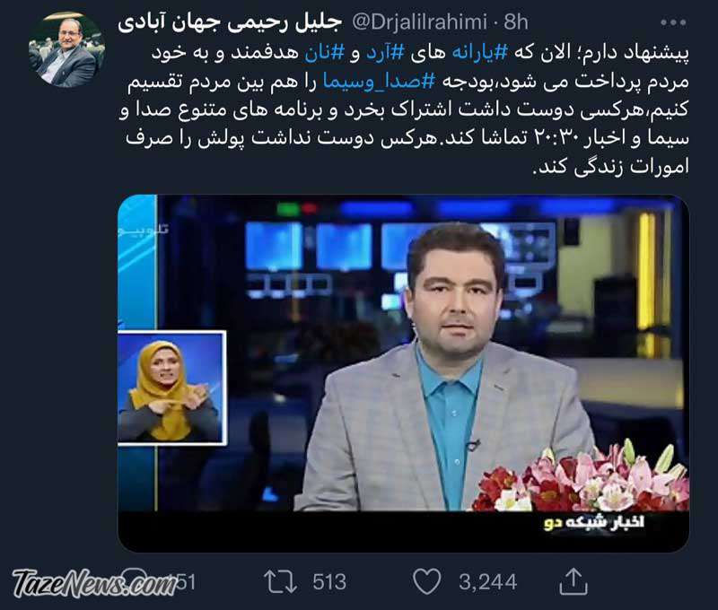 رحیمی جهان آبادی نماینده تربت جام درباره بودجه مجلس