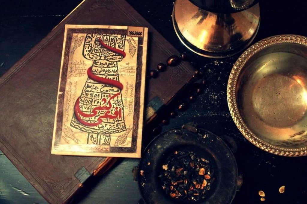 رمال دعانویس
