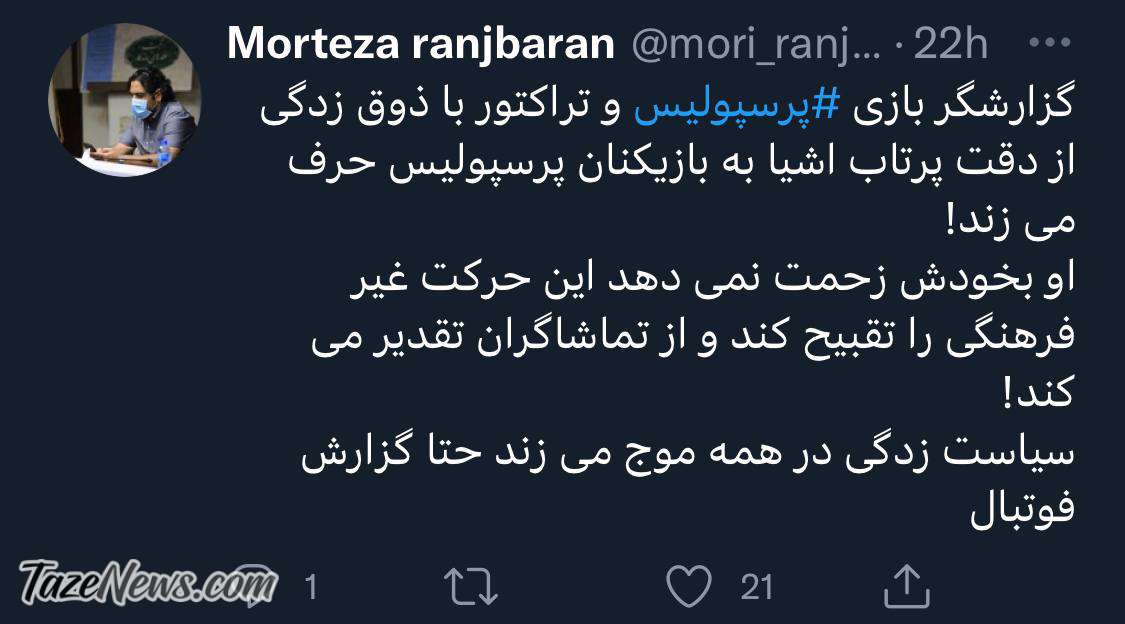 سیاست زدگی در فوتبال